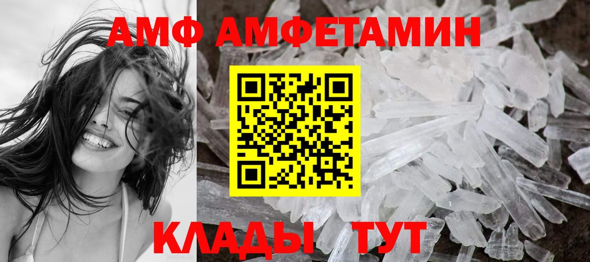 АМФЕТАМИН Розовый  Амфетамин  Ноябрьск  Вход с VPN 