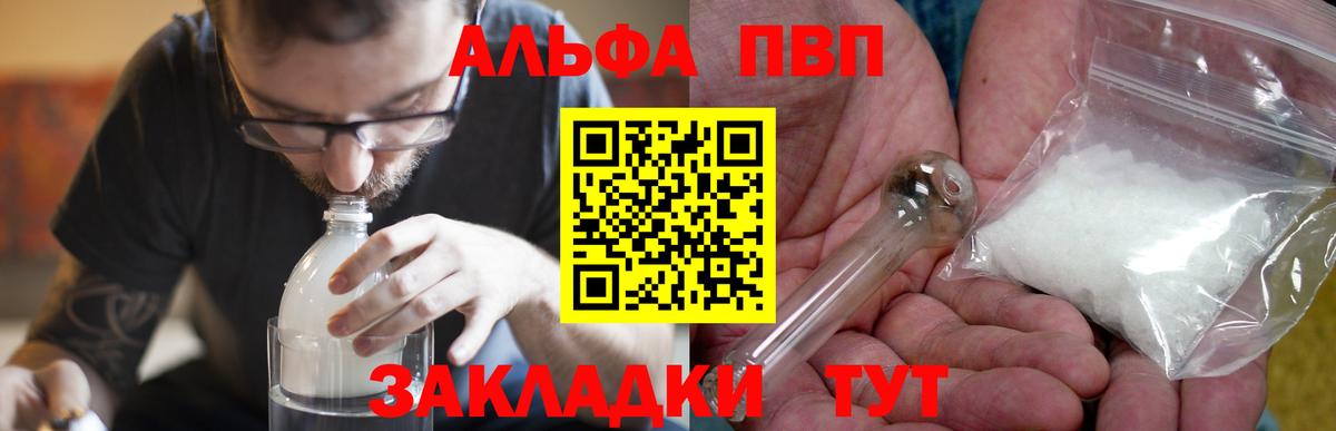 Alpha-PVP крисы CK  A-PVP Соль  Вход с VPN  Ноябрьск 