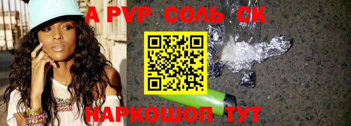 Альфа ПВП СК Ноябрьск