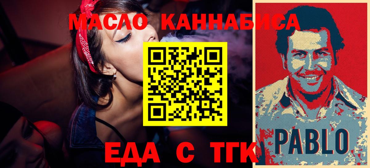 Печенье с ТГК конопля  Вход с VPN  Ноябрьск 