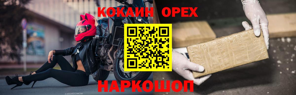 Кокаин 97%  Вход с VPN  Ноябрьск 
