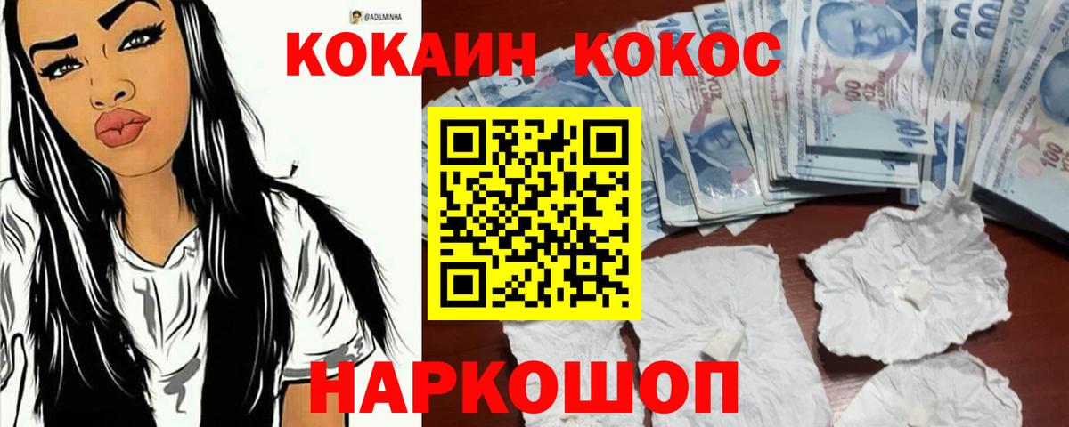 COCAIN 97% Ноябрьск