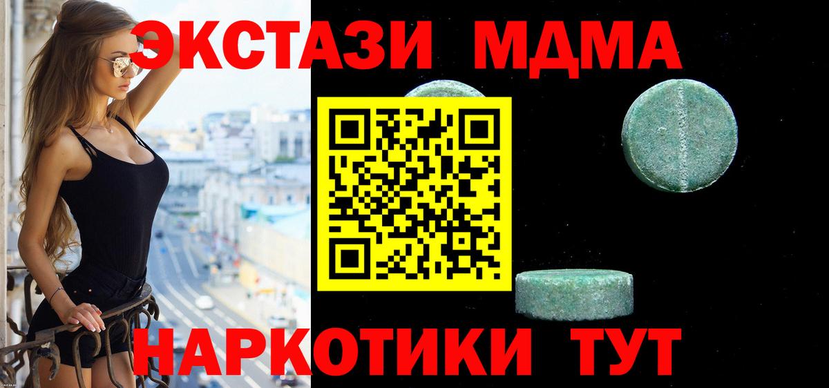 ЭКСТАЗИ 99% Ноябрьск