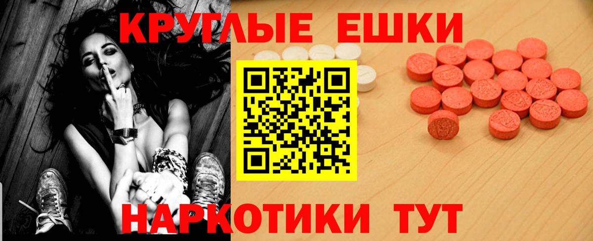 Ecstasy круглые  Ecstasy XTC  Вход с VPN  Экстази  Ноябрьск 