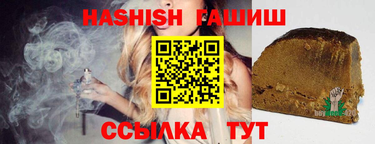 Гашиш 40% ТГК  ГАШИШ индика сатива  Ноябрьск  Вход с VPN 