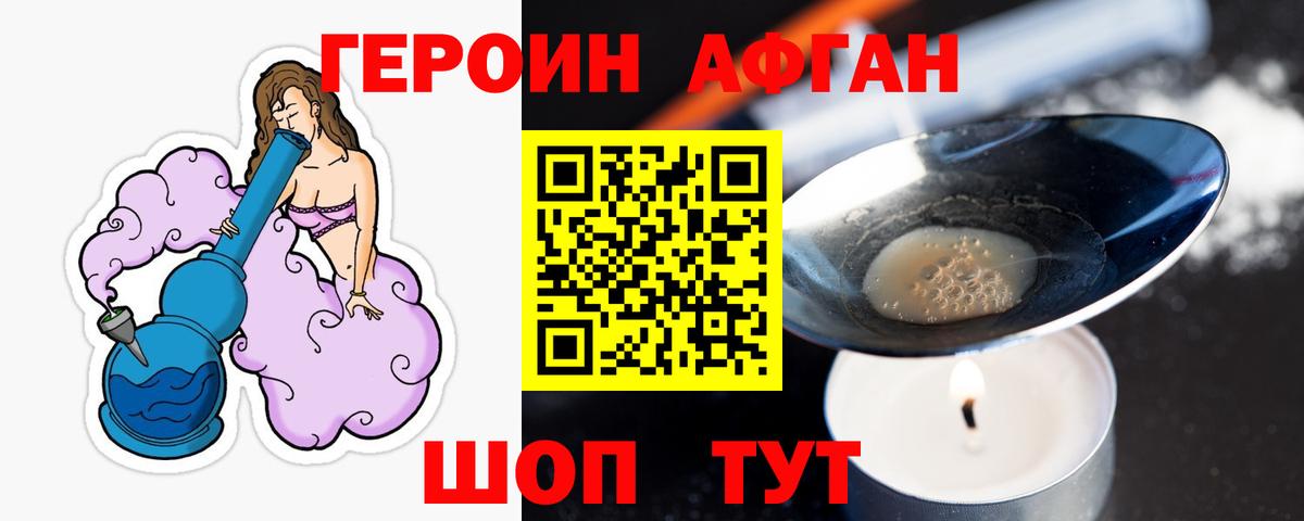 ГЕРОИН Heroin  Вход с VPN  Героин  Ноябрьск 