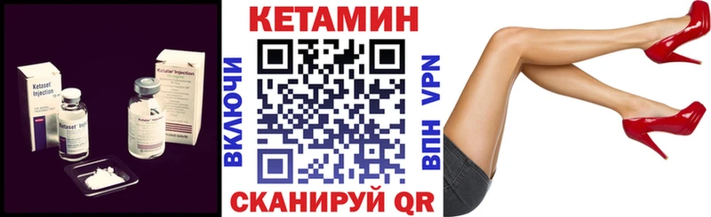 Кетамин ketamine  Ноябрьск 