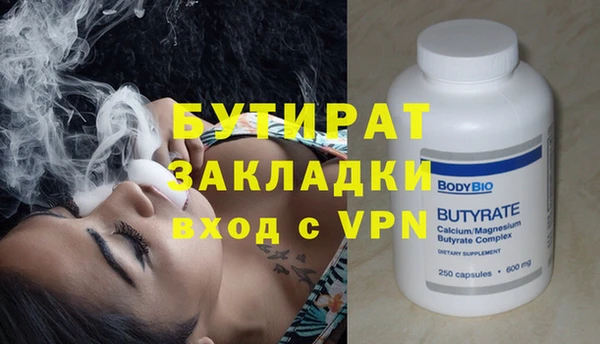 бутират Верхнеуральск