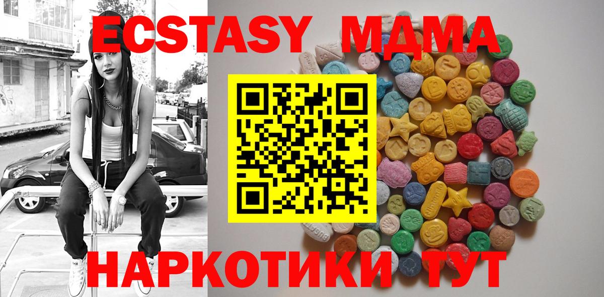 Ноябрьск  МДМА кристаллы  Вход с VPN  MDMA кристаллы 