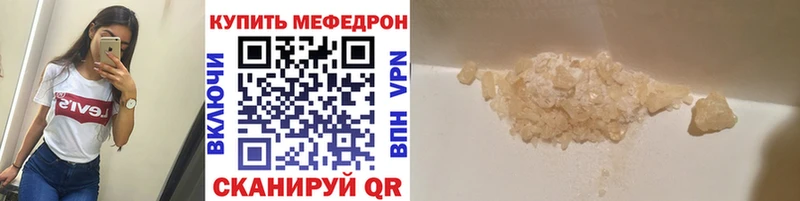 МЯУ-МЯУ mephedrone  закладки  Ноябрьск 