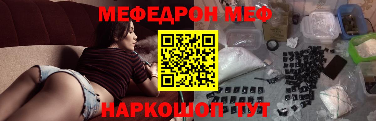 Меф  Вход с VPN  Ноябрьск  МЕФ  Мефедрон VHQ 