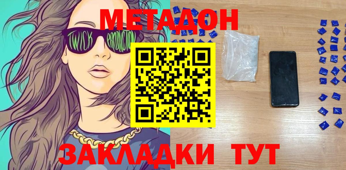 kraken зеркало  Метадон кристалл  Ноябрьск  Вход с VPN  МЕТАДОН мёд 