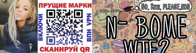 Наркотические марки 1,8мг  цена   Ноябрьск 