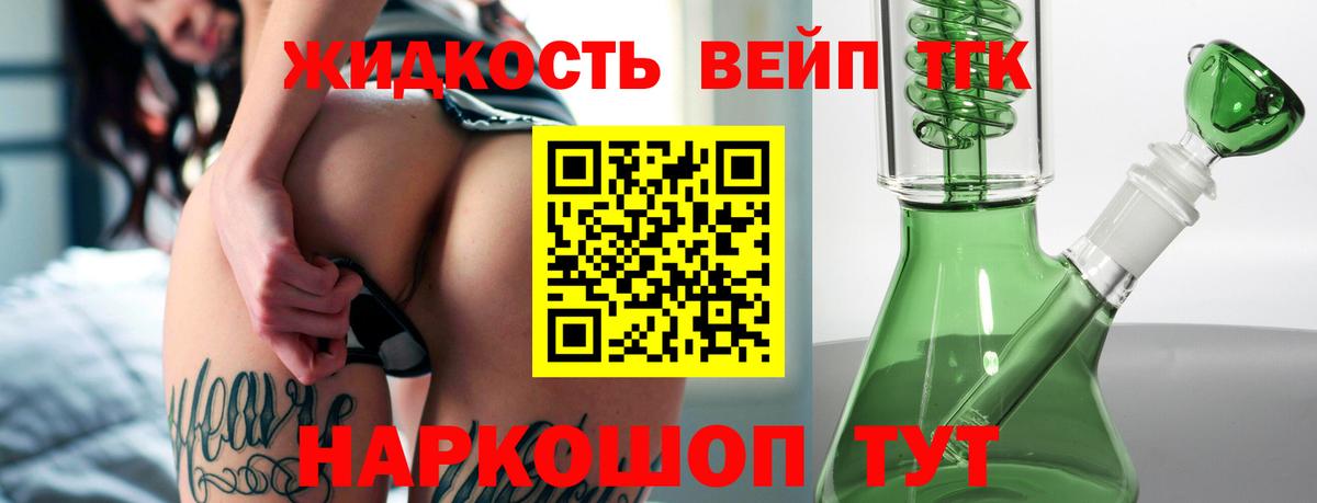 Ноябрьск  ТГК вейп  ТГК Wax  Вход с VPN 