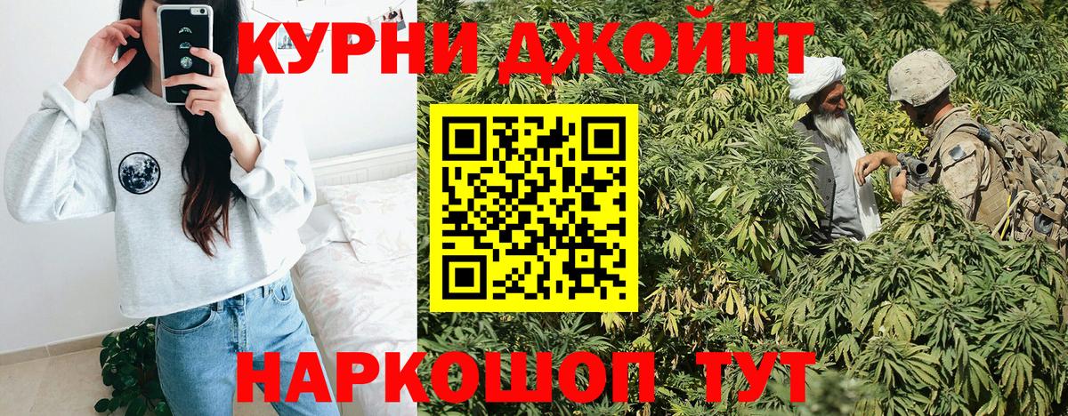 Ноябрьск  Канабис сатива  Бошки Шишки THC 21%  МАРИХУАНА AK-47  Вход с VPN  Бошки Шишки марихуана 